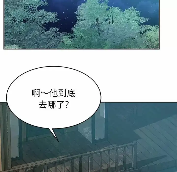 邻居的滋味 - 第7话 - page 58