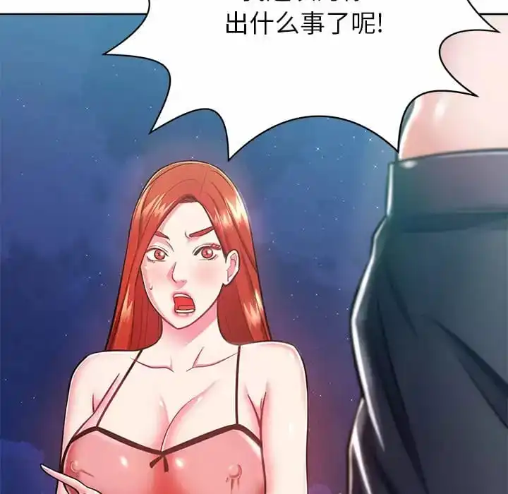 邻居的滋味 - 第7话 - page 63