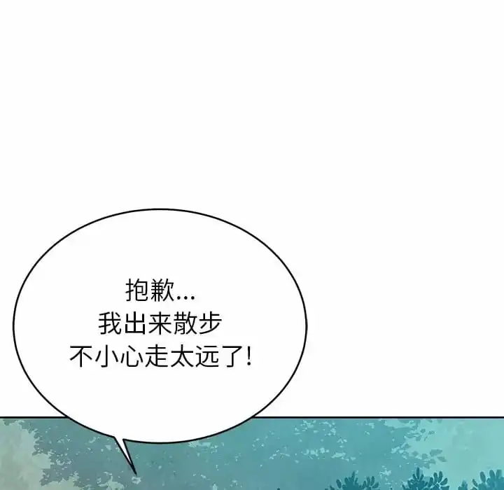邻居的滋味 - 第7话 - page 65