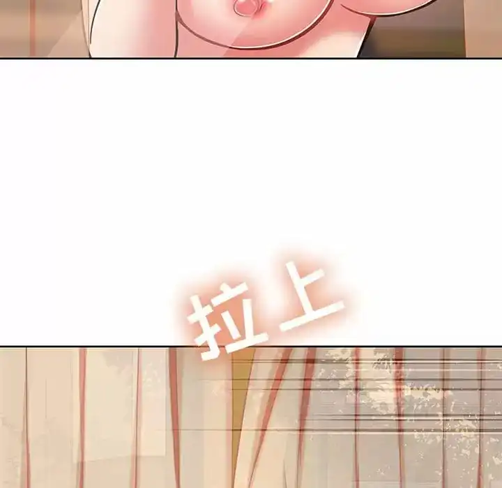 邻居的滋味 - 第7话 - page 77