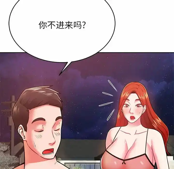 邻居的滋味 - 第7话 - page 82