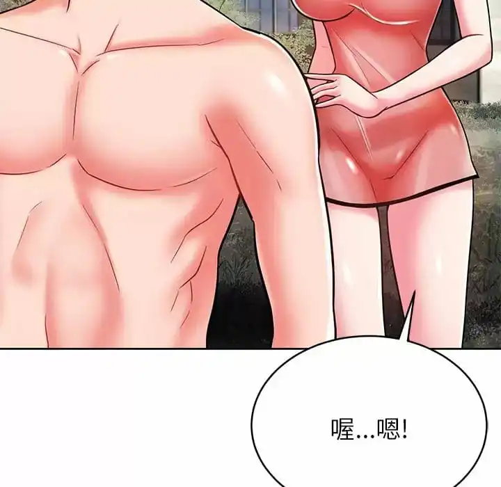 邻居的滋味 - 第7话 - page 83