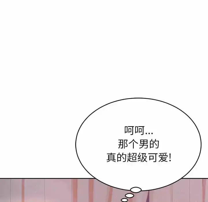 邻居的滋味 - 第7话 - page 87