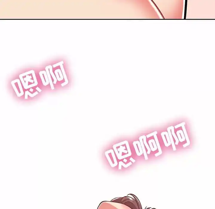 邻居的滋味 - 第7话 - page 96