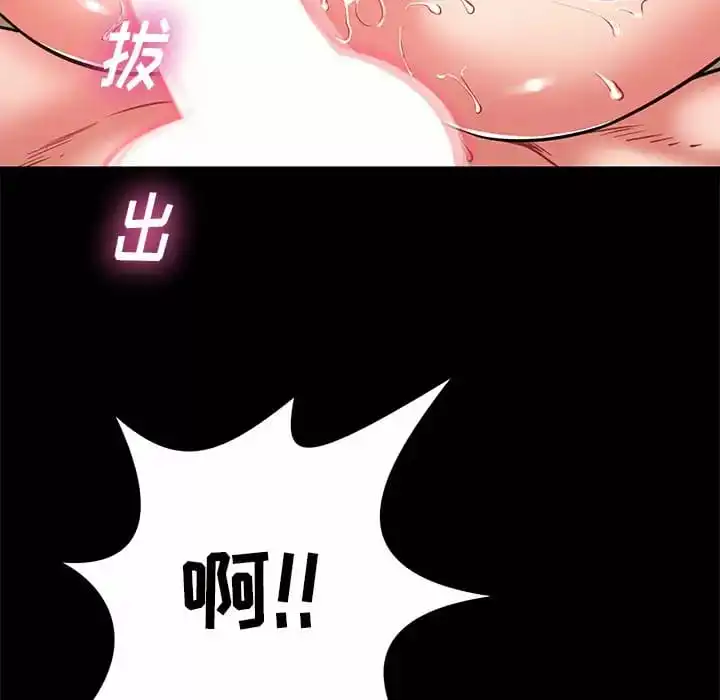 邻居的滋味 - 第7话 - page 100