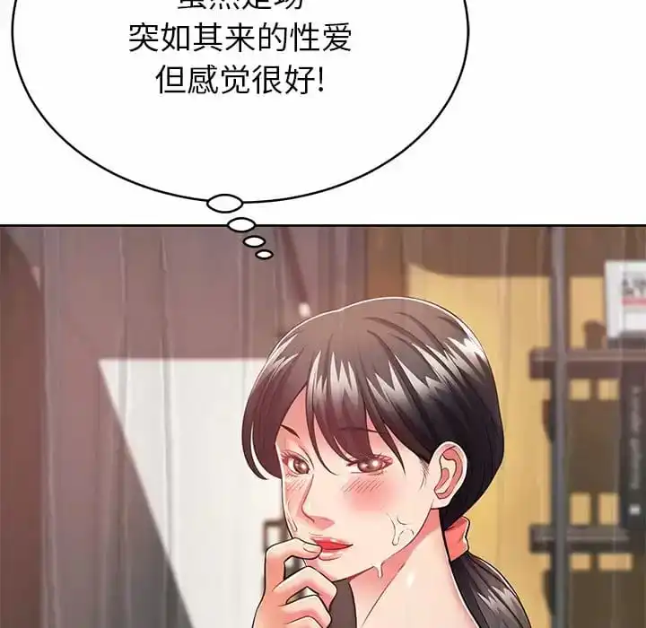 邻居的滋味 - 第7话 - page 106