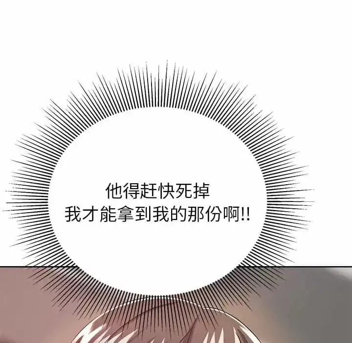 邻居的滋味 - 第7话 - page 117