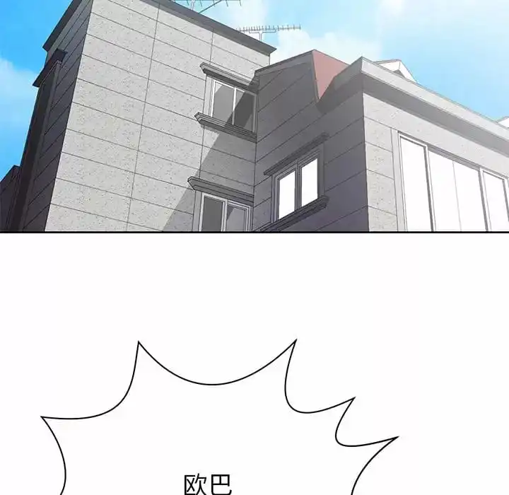 邻居的滋味 - 第7话 - page 122