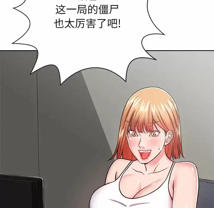 邻居的滋味 - 第7话 - page 123