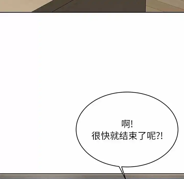 邻居的滋味 - 第7话 - page 125