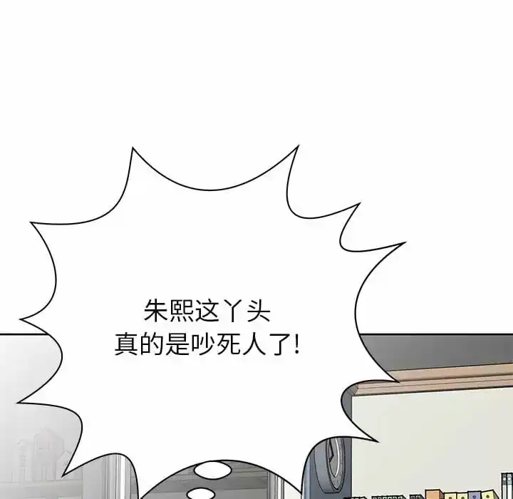 邻居的滋味 - 第7话 - page 127