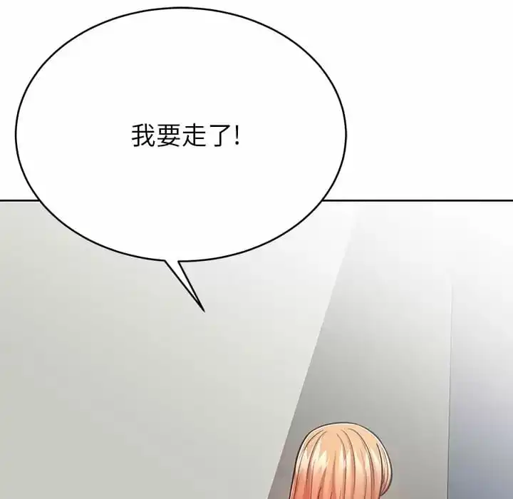 邻居的滋味 - 第7话 - page 147
