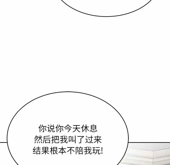 邻居的滋味 - 第7话 - page 150