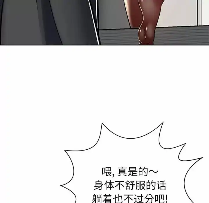 邻居的滋味 - 第7话 - page 153