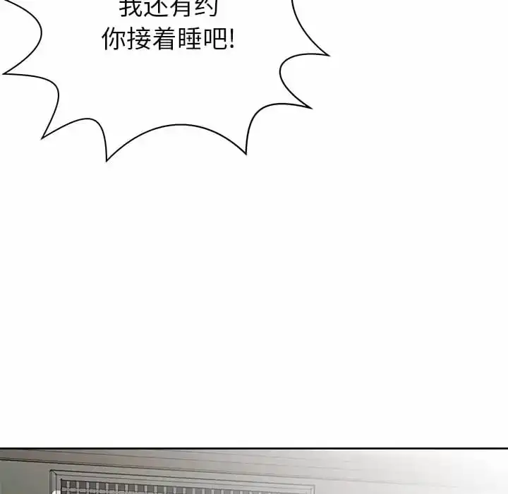 邻居的滋味 - 第7话 - page 156