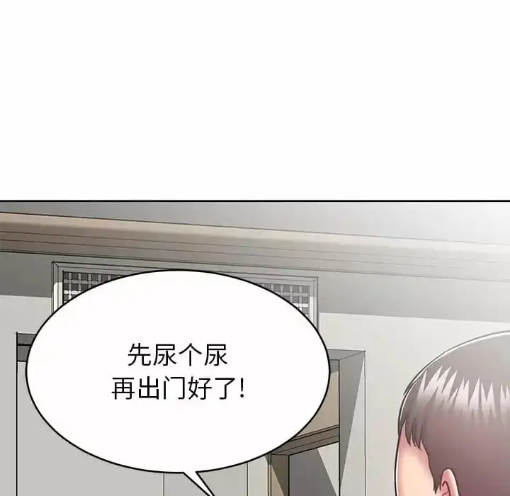 邻居的滋味 - 第7话 - page 159