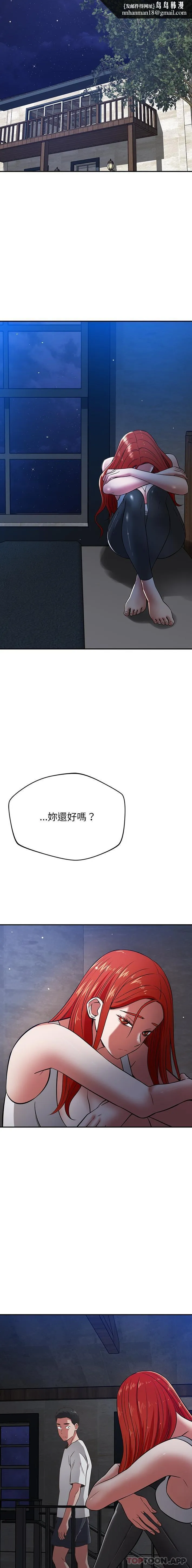 邻居的滋味 - 第38话 - page 11