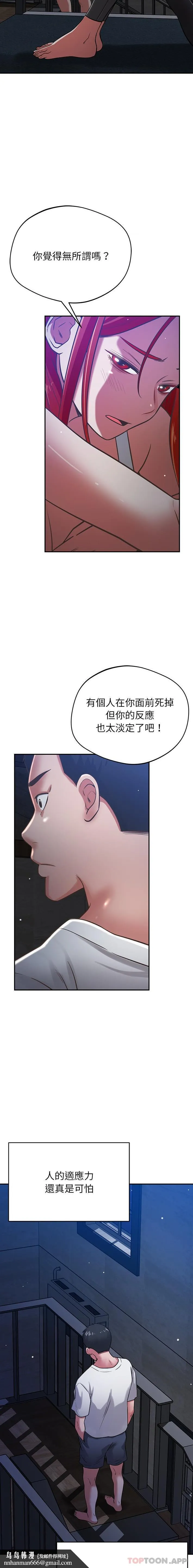 邻居的滋味 - 第38话 - page 12