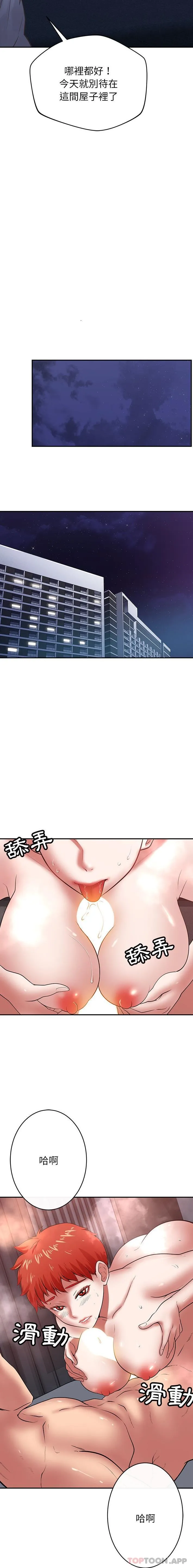 邻居的滋味 - 第38话 - page 17