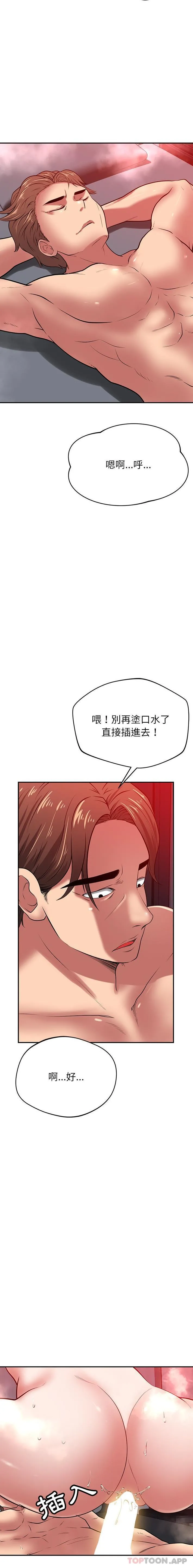 邻居的滋味 - 第38话 - page 18