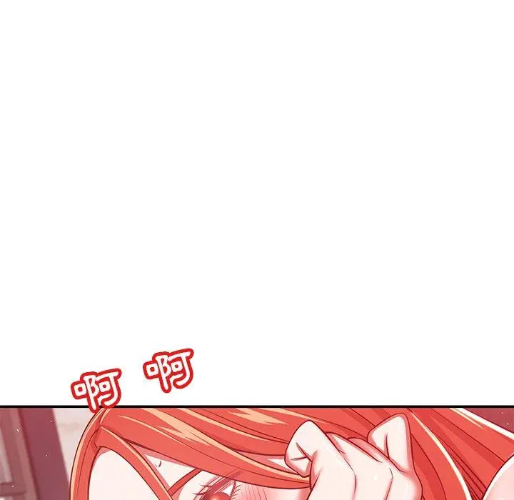 邻居的滋味 - 第24话 - page 13