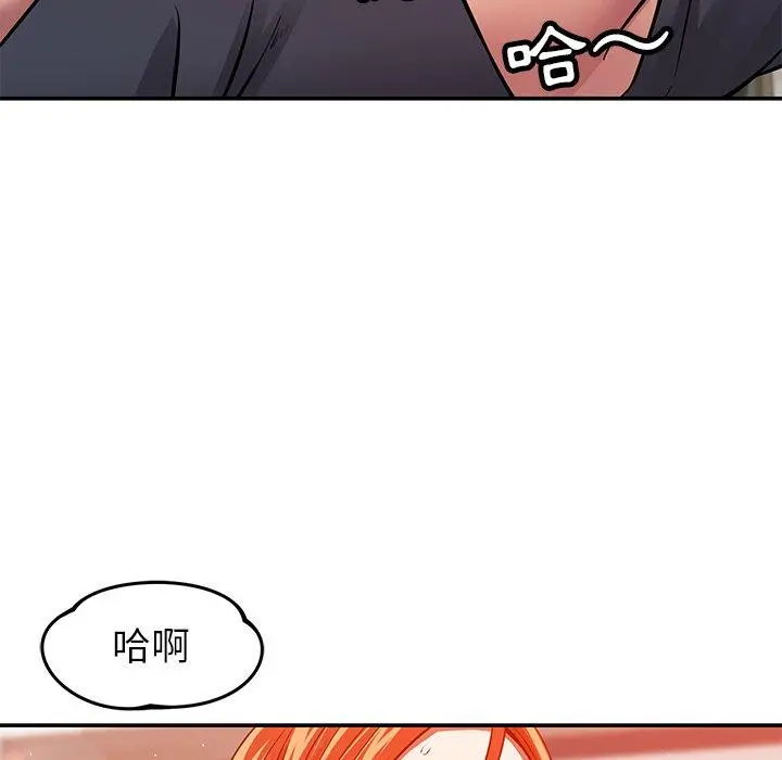 邻居的滋味 - 第24话 - page 21