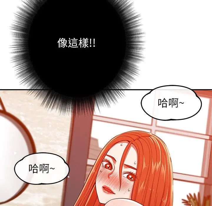 邻居的滋味 - 第24话 - page 25