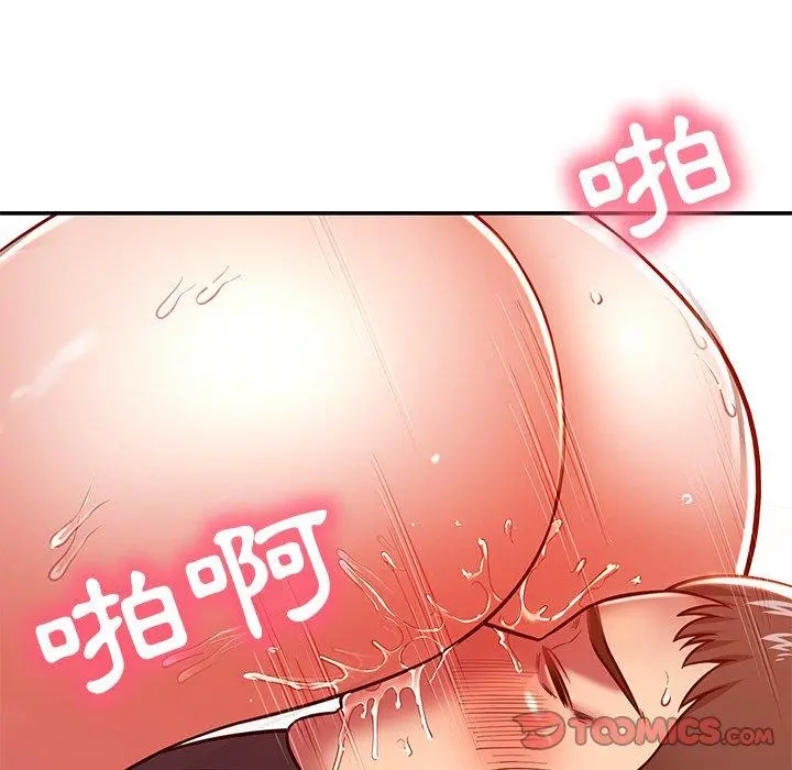 邻居的滋味 - 第24话 - page 28