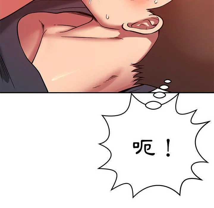邻居的滋味 - 第24话 - page 29