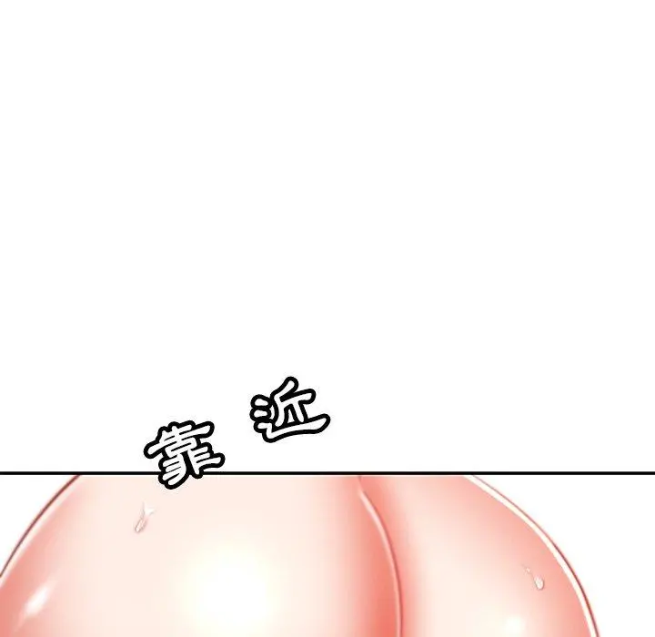 邻居的滋味 - 第24话 - page 30