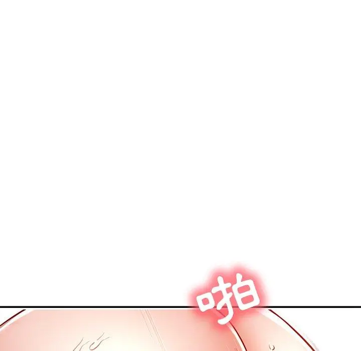 邻居的滋味 - 第24话 - page 32