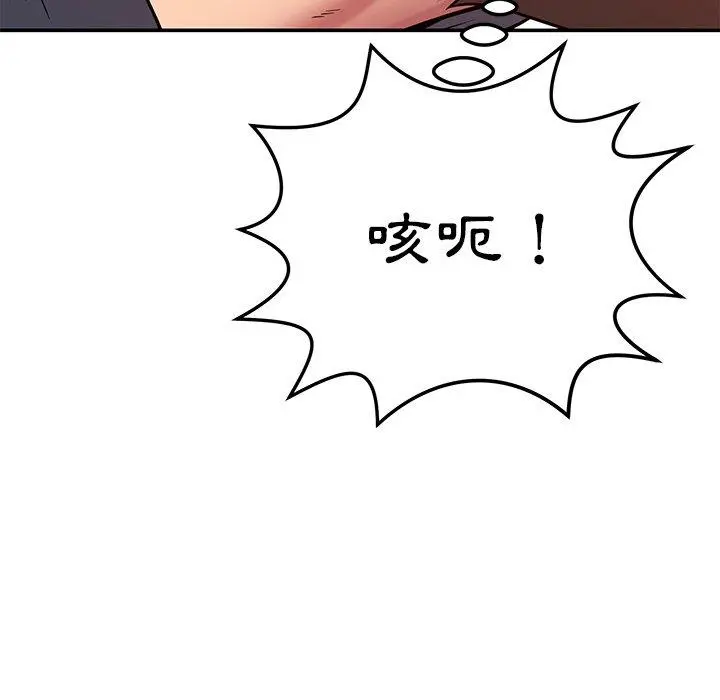 邻居的滋味 - 第24话 - page 34