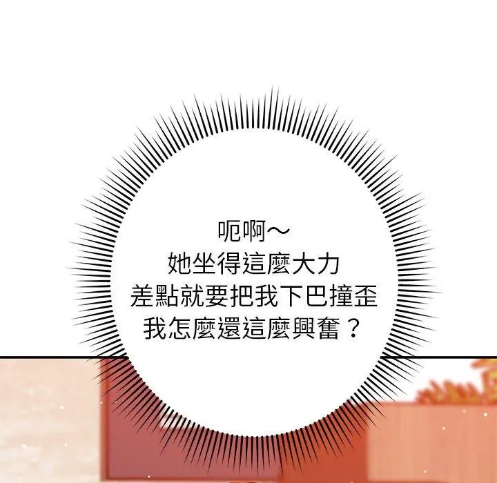 邻居的滋味 - 第24话 - page 35