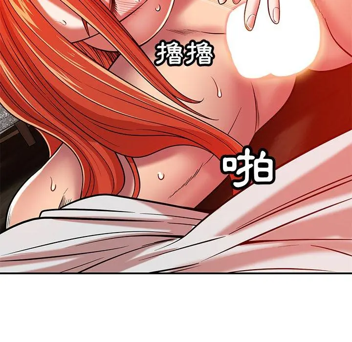 邻居的滋味 - 第24话 - page 45