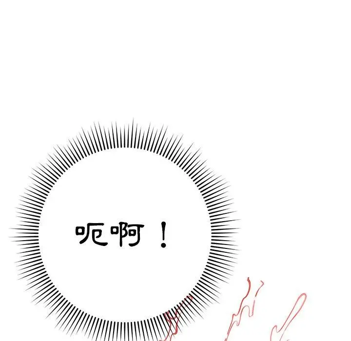 邻居的滋味 - 第24话 - page 46