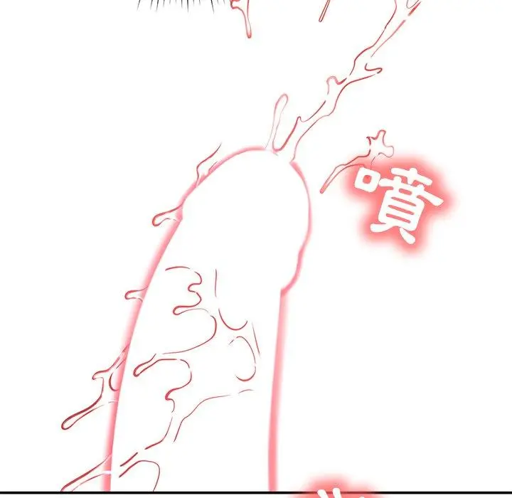 邻居的滋味 - 第24话 - page 47