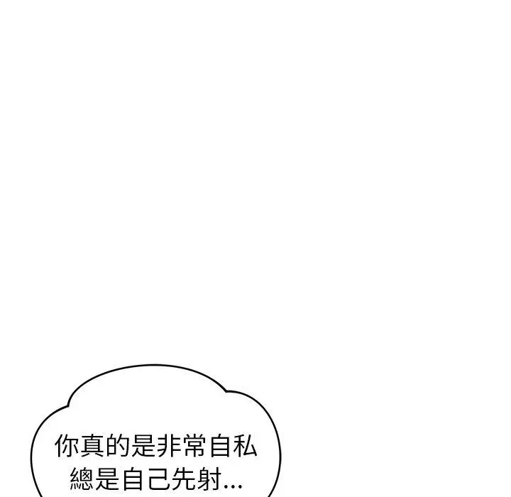 邻居的滋味 - 第24话 - page 55