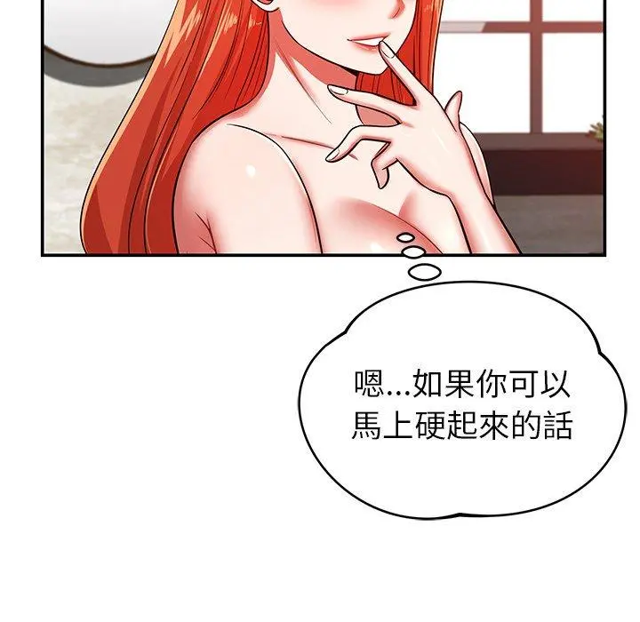 邻居的滋味 - 第24话 - page 61