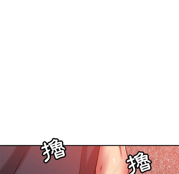 邻居的滋味 - 第24话 - page 62
