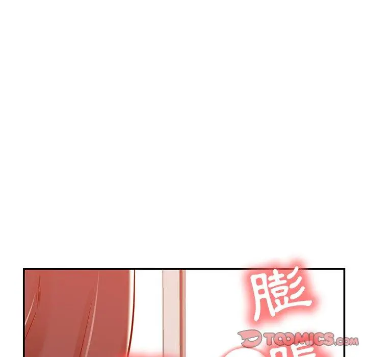 邻居的滋味 - 第24话 - page 76
