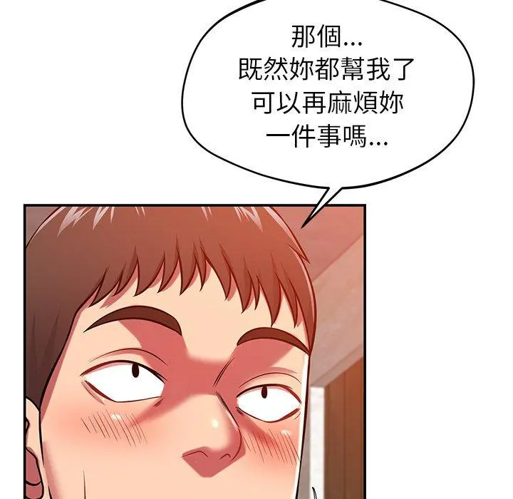 邻居的滋味 - 第24话 - page 82
