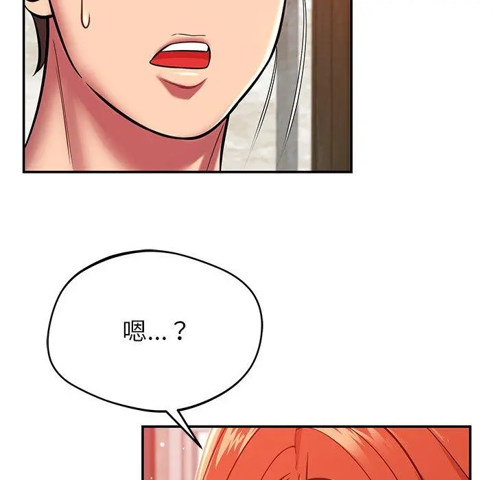 邻居的滋味 - 第24话 - page 83