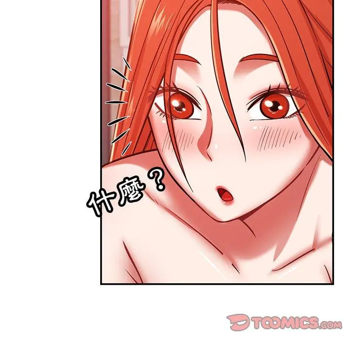 邻居的滋味 - 第24话 - page 84