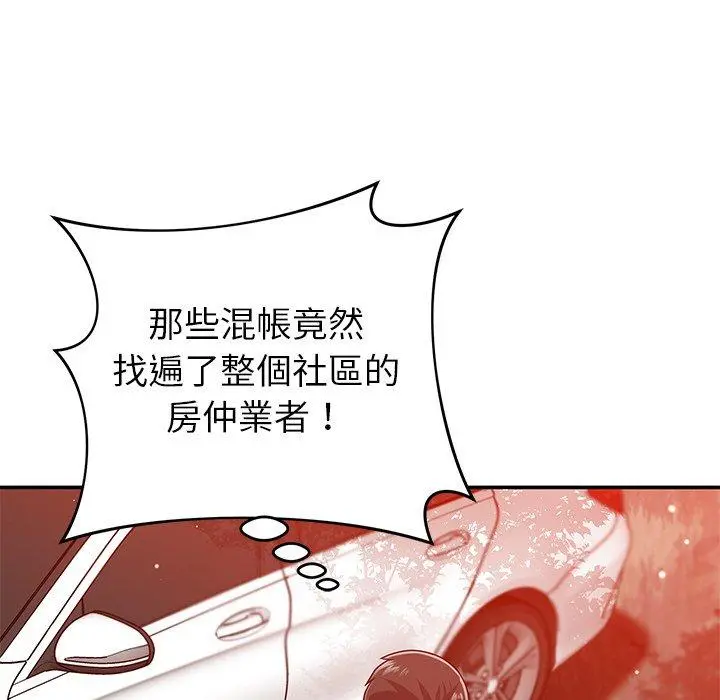 邻居的滋味 - 第24话 - page 89
