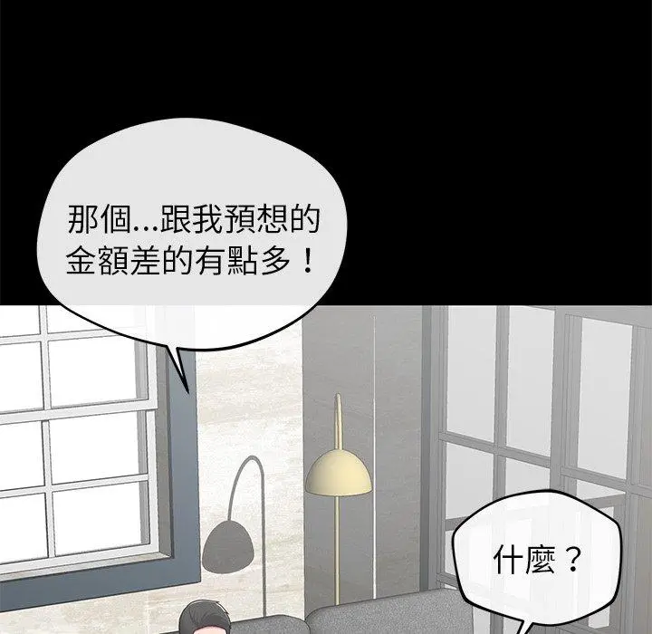 邻居的滋味 - 第24话 - page 94