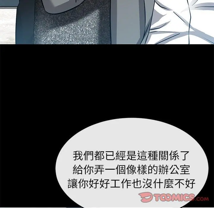 邻居的滋味 - 第24话 - page 100
