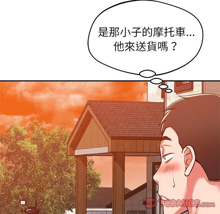 邻居的滋味 - 第24话 - page 116