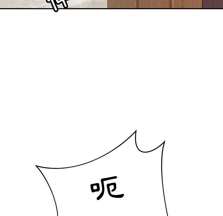 邻居的滋味 - 第24话 - page 119