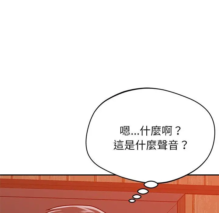邻居的滋味 - 第24话 - page 122