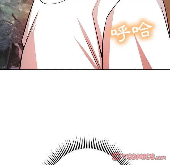 邻居的滋味 - 第24话 - page 124
